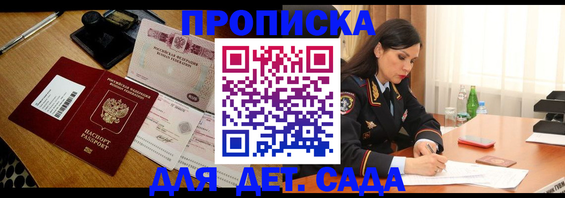 где прописаться в Зернограде